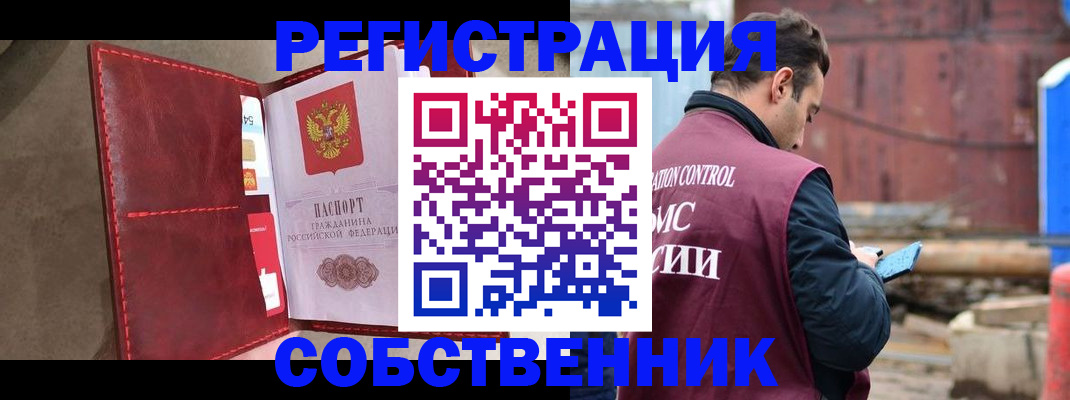 прописка для работы в Щёкино